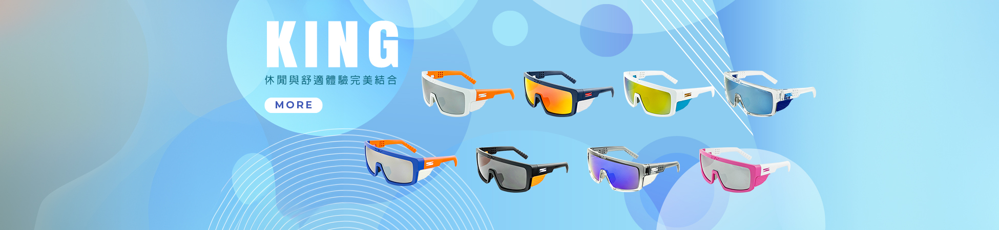 KING休閒風鏡